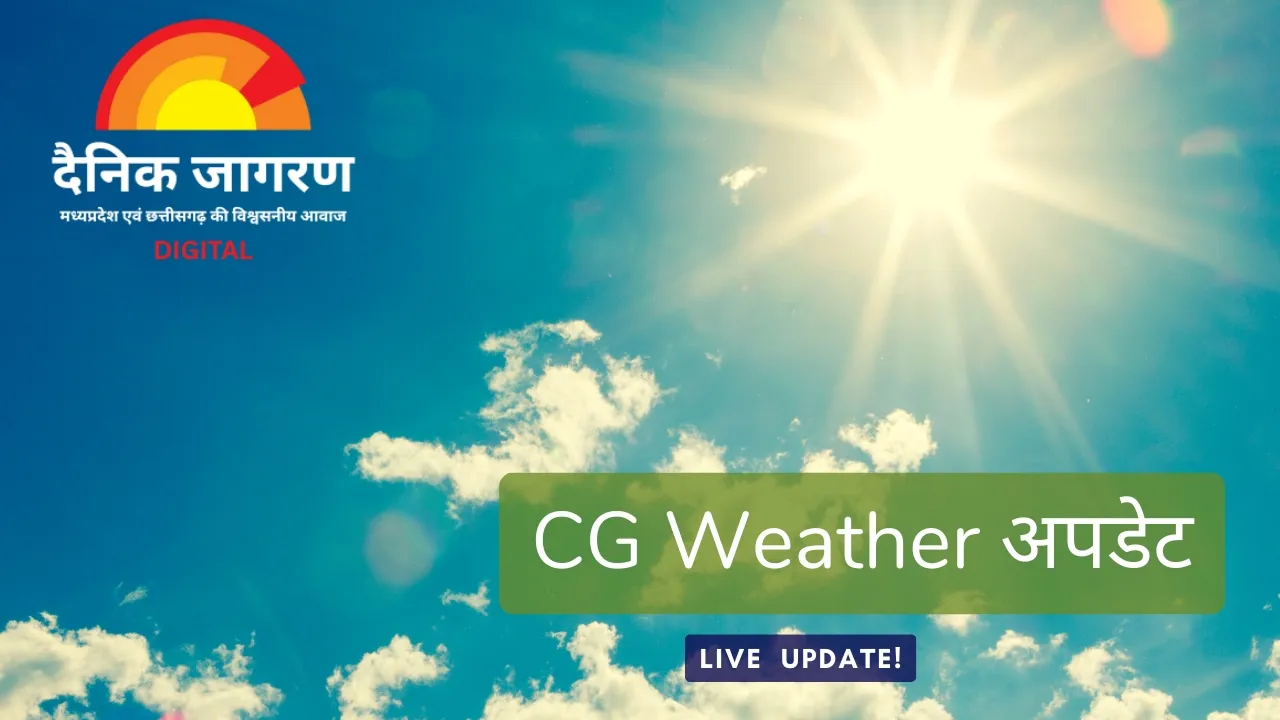 छत्तीसगढ़ में फिर बदलेगा मौसम का मिजाज, दो दिन तक बारिश-आंधी की चेतावनी