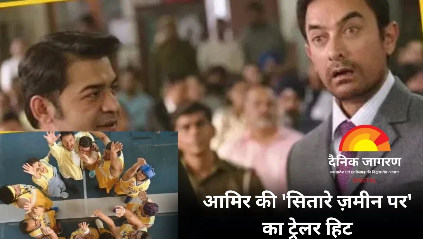 ‘सितारे ज़मीन पर’ से होगी आमिर खान की सुपरहिट वापसी? ट्रेलर में दिखे 5 मजबूत संकेत