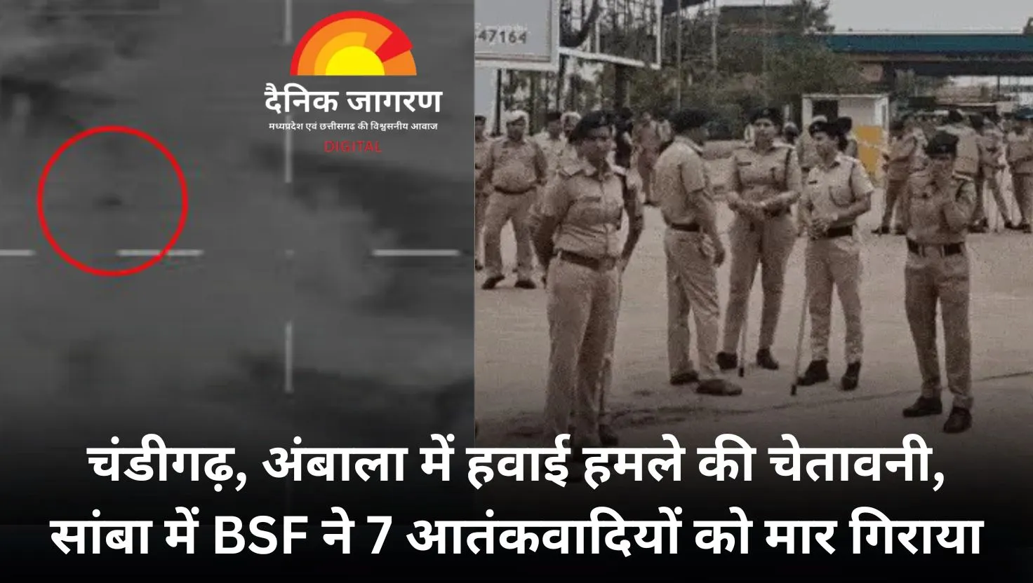चंडीगढ़ और अंबाला में हवाई हमले की चेतावनी: जैसलमेर के गांव खाली कराए, सांबा में 7 आतंकवादी ढेर