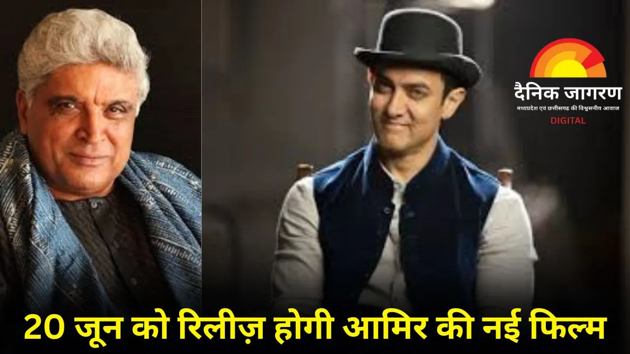 हाइट को लेकर इनसिक्योर थे आमिर खान: बोले- ‘शुरुआत में सोचता था मेरी दाल नहीं गलेगी’, जावेद अख्तर ने दी थी अहम सीख