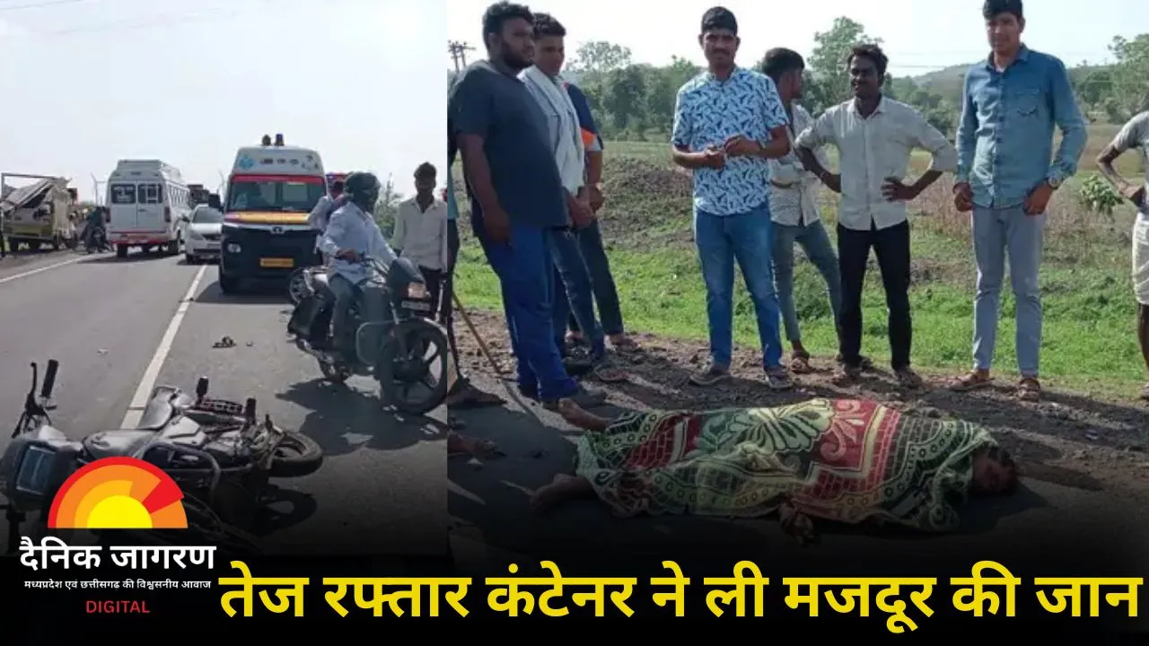 आगर-मालवा में सड़क हादसे में मजदूर की दर्दनाक मौत: उज्जैन जा रहा था काम पर, कंटेनर की टक्कर से गई जान