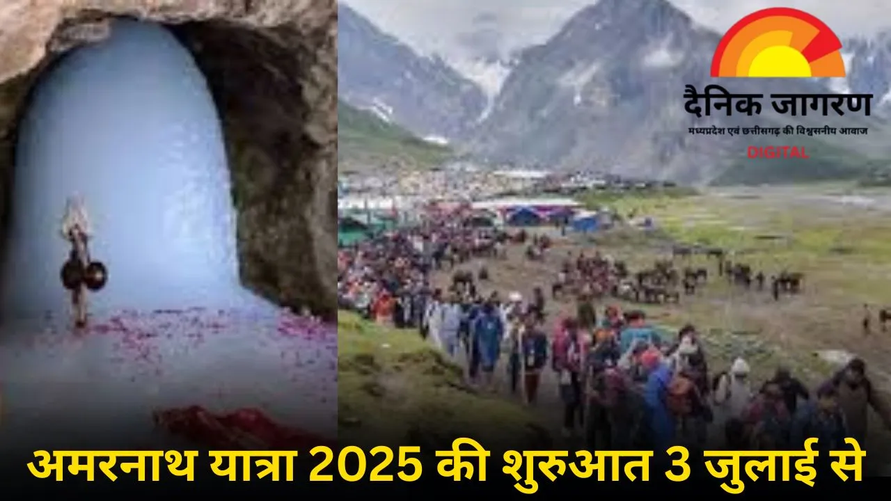 बाबा बर्फानी के प्रथम दर्शन के साथ अमरनाथ यात्रा 2025 का शुभारंभ, 3 जुलाई से शुरू होगी वार्षिक यात्रा