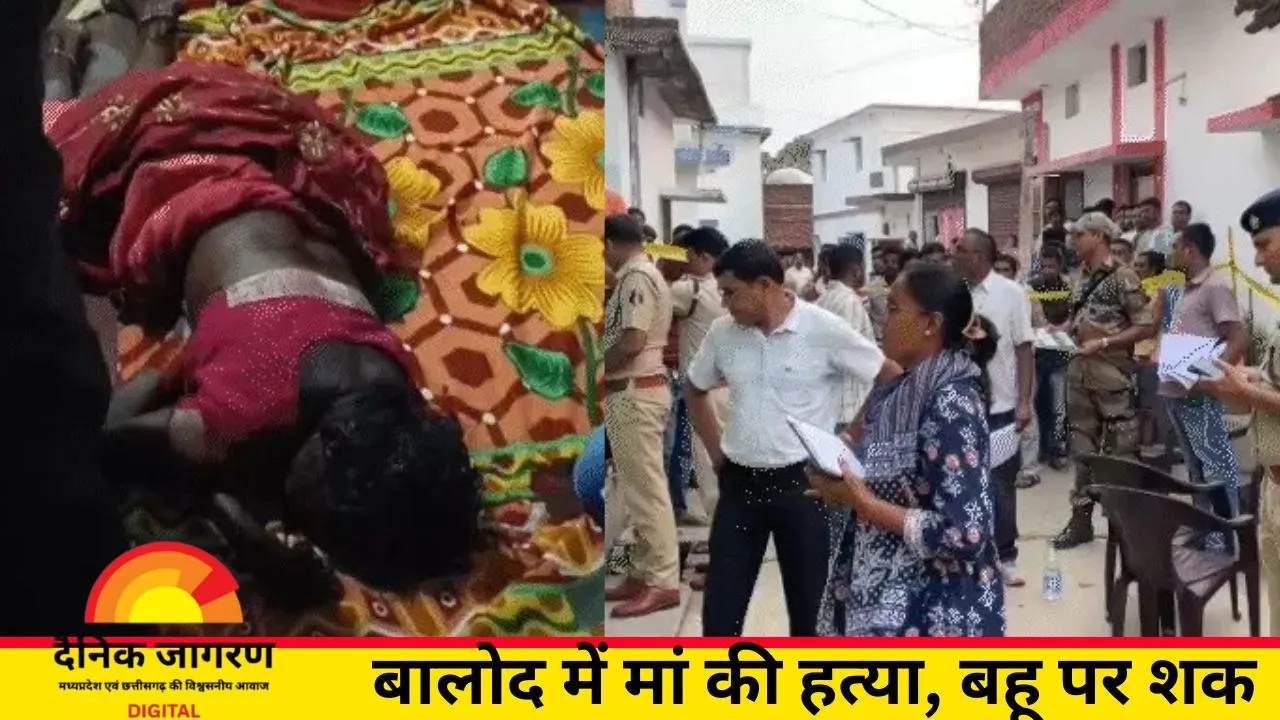 विशाखापट्टनम में बेटे का जन्मदिन, बालोद में मां की हत्या: बहू पर शक की सुई