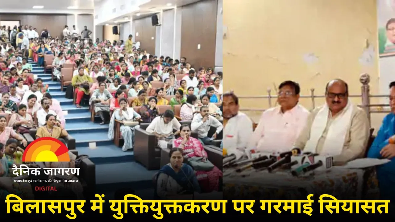 बिलासपुर में कांग्रेस का डीईओ के खिलाफ मोर्चा: युक्तियुक्तकरण को बताया भ्रष्टाचारपूर्ण, करेगी चरणबद्ध आंदोलन और शिक्षा न्याय यात्रा