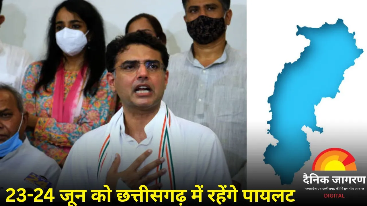 सचिन पायलट का दो दिवसीय छत्तीसगढ़ दौरा: संगठनात्मक समीक्षा और आगामी रणनीति पर लेंगे फीडबैक