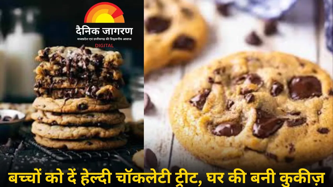 घर पर बनाएं बेकरी जैसी स्वादिष्ट चॉकलेट चिप कुकीज़, बिना अंडे के