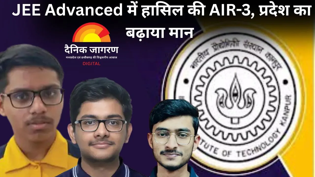 जेईई एडवांस्ड 2025 में माजिद ने रचा इतिहास: ऑल इंडिया रैंक 3 के साथ एमपी टॉपर