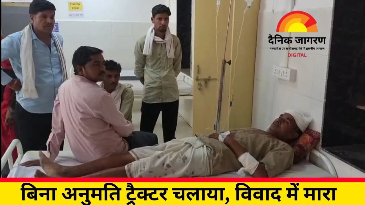 गुना में जमीनी विवाद बना खूनी संघर्ष का कारण: लाठी-फरसे से हमला, एक की मौत, चार घायल