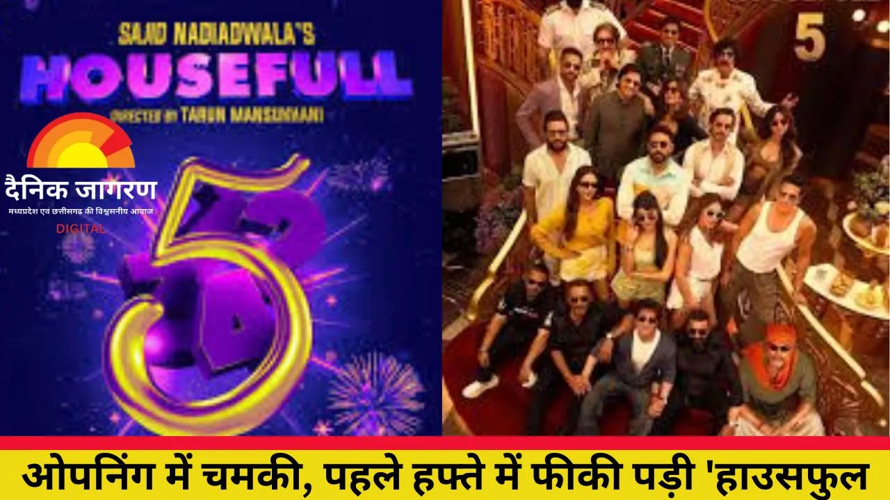 'हाउसफुल 5' की बॉक्स ऑफिस पर लड़खड़ाती चाल: सातवें दिन की सबसे कम कमाई से मेकर्स में मायूसी