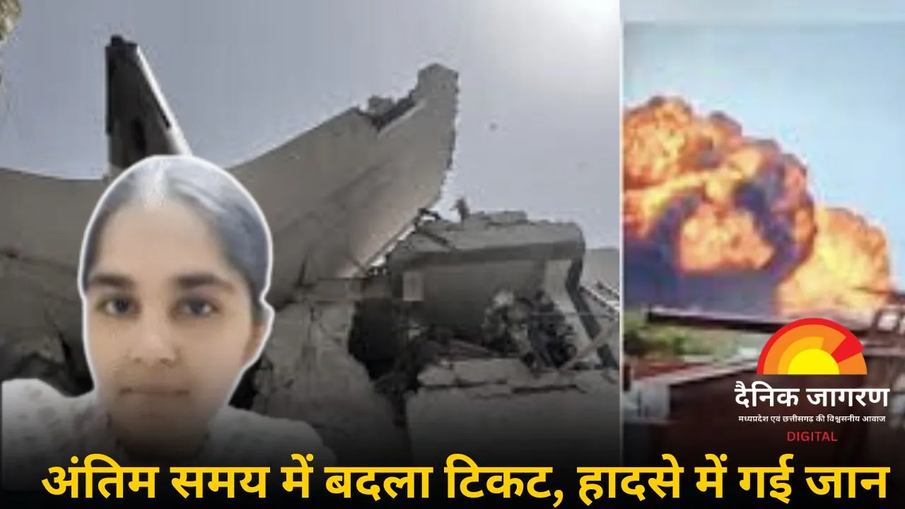 अहमदाबाद प्लेन हादसे में इंदौर की बहू की मौत: पति से मिलने लंदन जा रही थी हरप्रीत