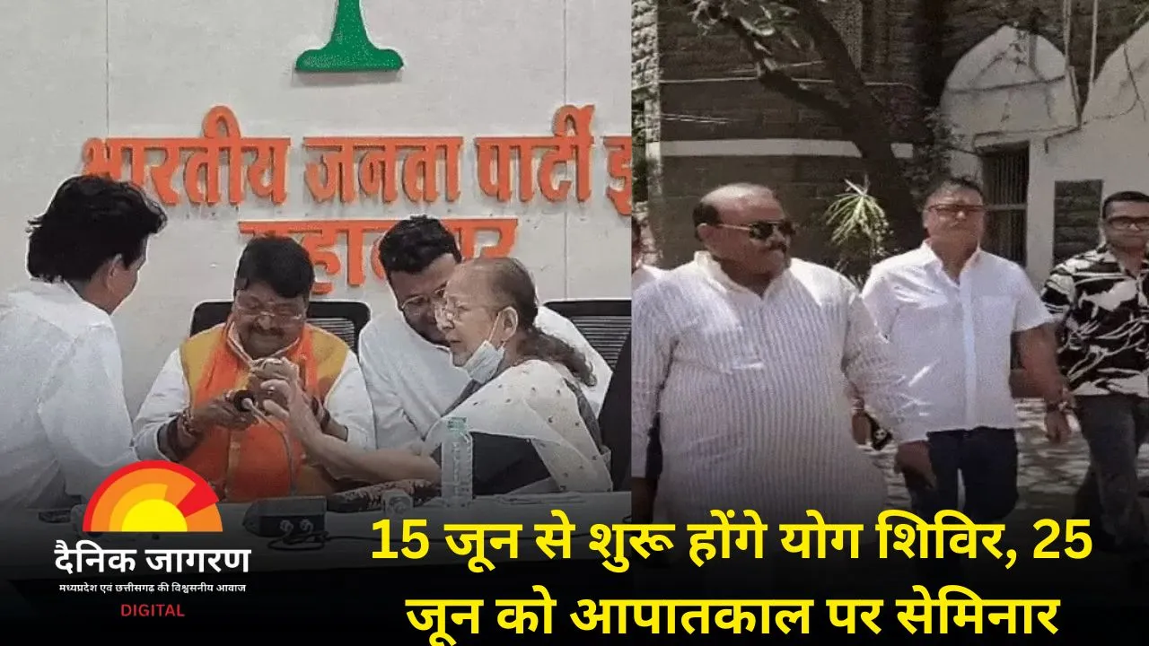 इंदौर में आज बीजेपी की प्रोफेशनल्स मीट: इंजीनियर, डॉक्टर, वकीलों से करेंगे संवाद राष्ट्रीय महासचिव दुष्यंत गौतम