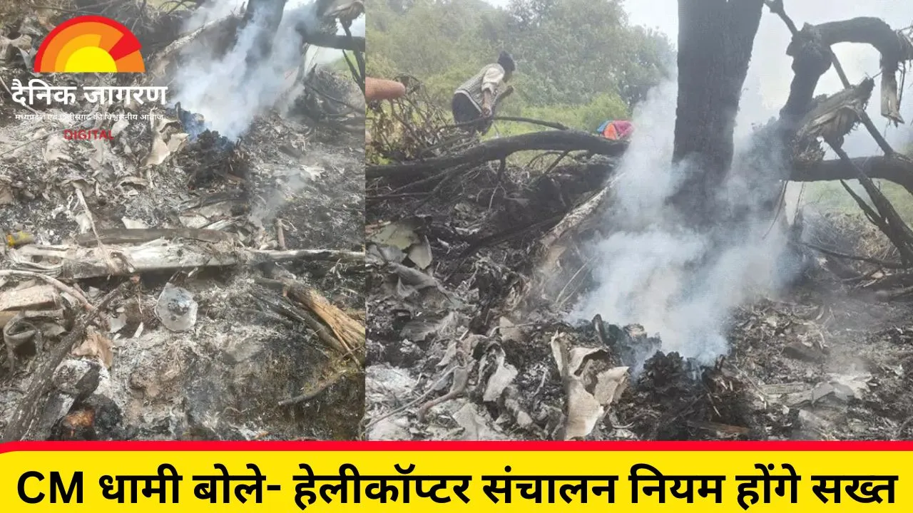 केदारनाथ के पास हेलिकॉप्टर क्रैश, 7 की मौत: 2 साल का मासूम भी शामिल; चारधाम हेली सेवा पर अस्थायी रोक