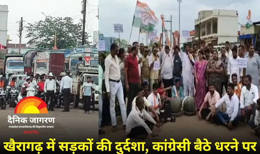 खैरागढ़ में खराब सड़कों के खिलाफ कांग्रेस का प्रदर्शन, ढोलक-मंजीरे लेकर किया विरोध