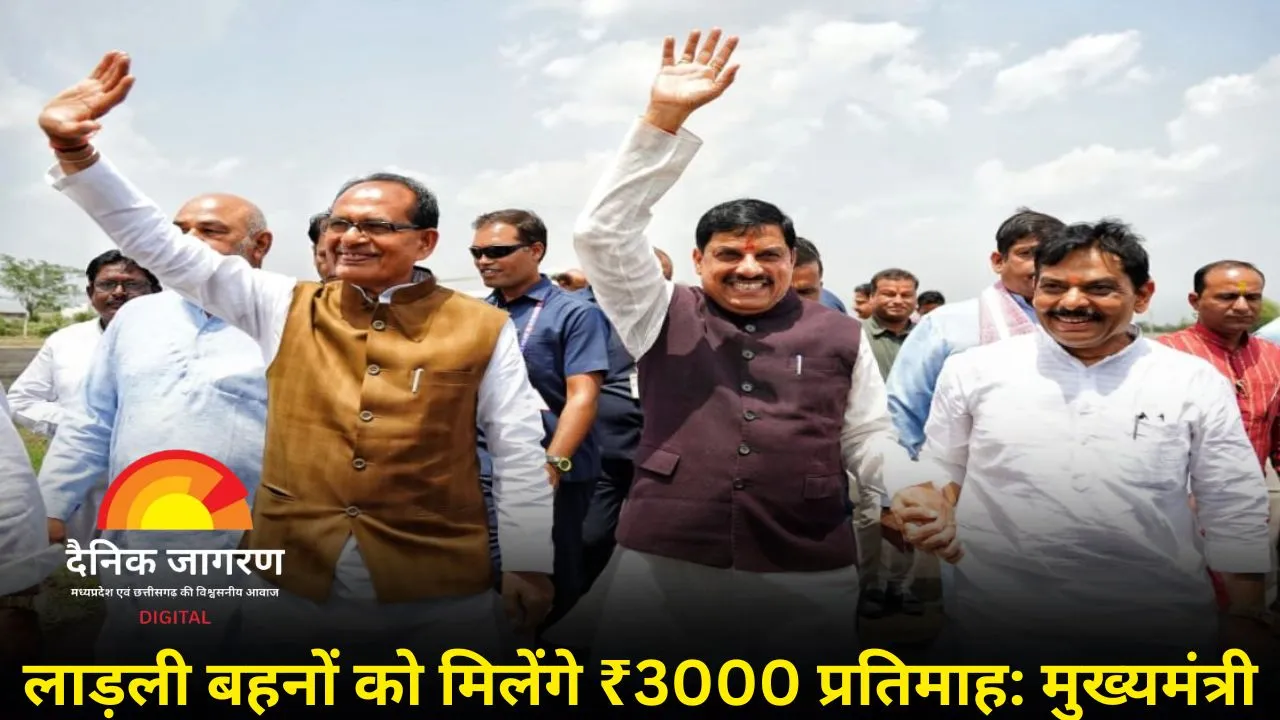 मुख्यमंत्री मोहन यादव ने सीहोर को दी 113 करोड़ की सौगात, श्यामपुर में खुलेगा नया कॉलेज