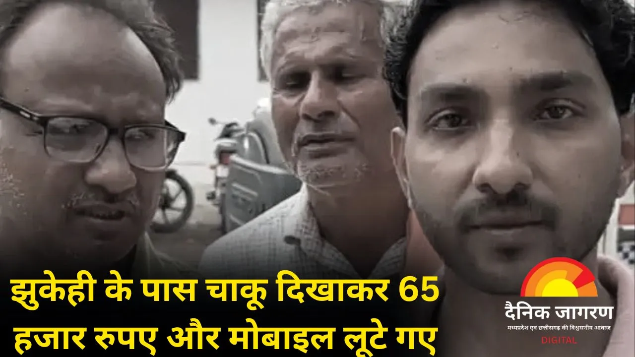 NH-30 पर व्यापारी परिवार से लूटपाट: चार बदमाशों ने चाकू के दम पर 65 हजार रुपए और मोबाइल लूटे
