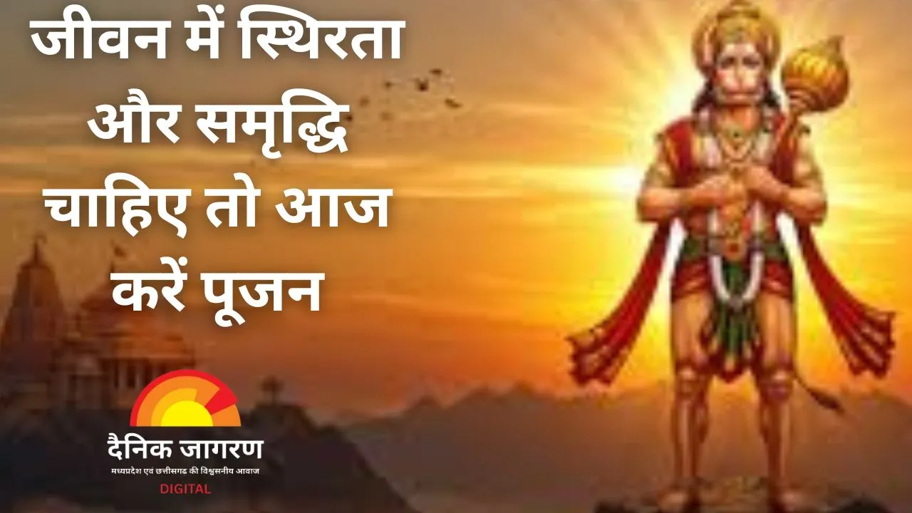 आषाढ़ षष्ठी और मंगलवार का महायोग: हनुमान पूजन से मिलेगा त्रिगुणित फल