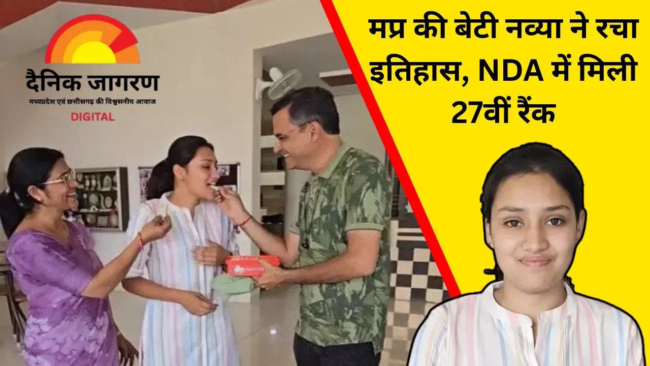 मप्र की पहली NDA चयनित फ्लाइंग ऑफिसर बनेगी नव्या: उज्जैन की बेटी ने रचा इतिहास