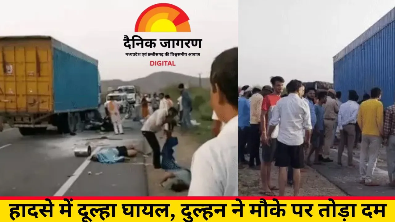 जयपुर में भीषण सड़क हादसा: दुल्हन सहित 5 की मौत, दूल्हा गंभीर घायल