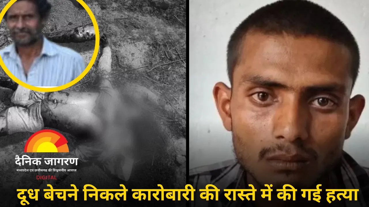 जादू-टोने के शक में दूध कारोबारी की हत्या: सिर और धड़ किए अलग, खेत में दफनाए शव के टुकड़े; पड़ोसी समेत चार आरोपी गिरफ्तार