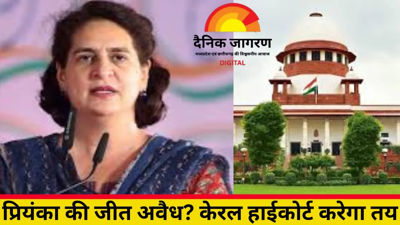 प्रियंका गांधी को केरल हाईकोर्ट का नोटिस, बीजेपी नेता ने चुनाव जीत को बताया अवैध