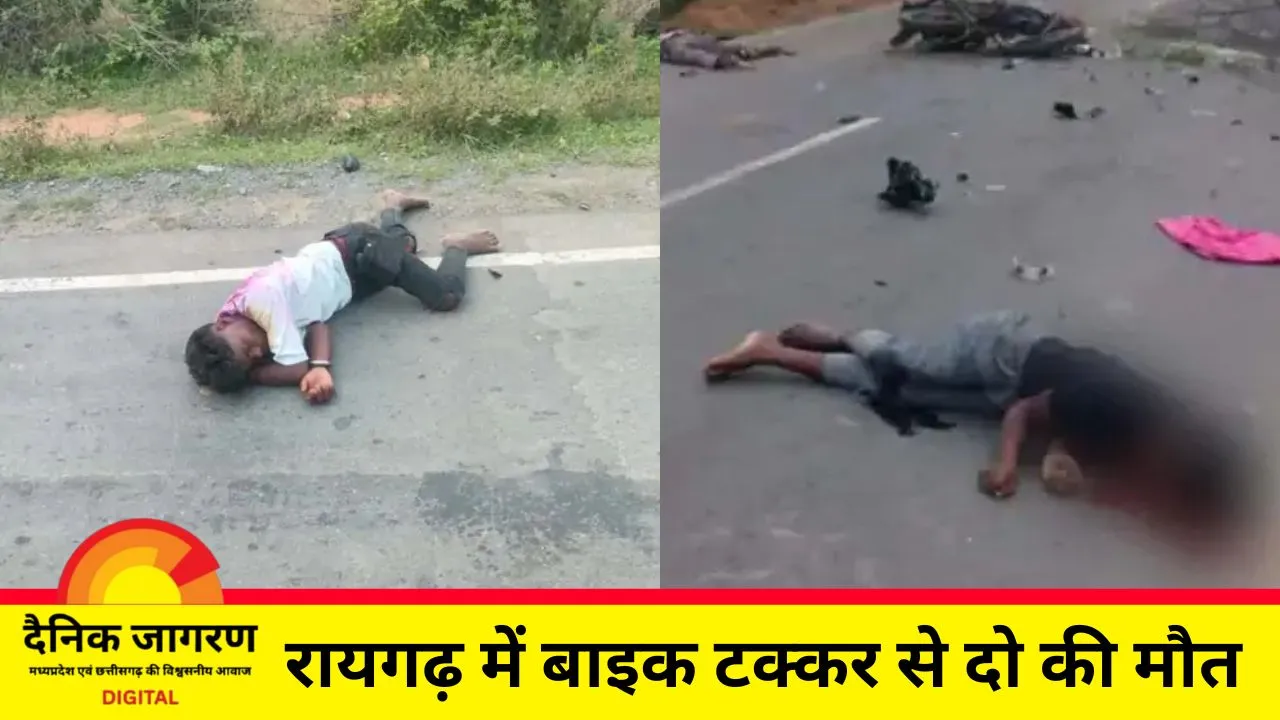 रायगढ़ में दो बाइकों की भयंकर टक्कर, सिर फटने से दो युवकों की मौत, दो गंभीर रूप से घायल