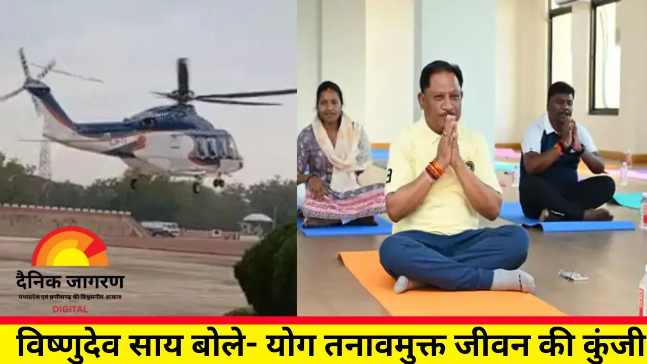विष्णुदेव साय की उड़ान में मौसम ने डाला खलल: हेलीकॉप्टर नहीं उतर सका जशपुर, स्टेट प्लेन से ओडिशा और फिर सड़क से पहुंचे सीएम