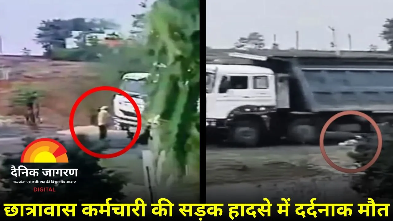 हाईवे पर दर्दनाक हादसा: डंपर ने रसोइए को कुचला, मौके पर मौत; ड्राइवर फरार