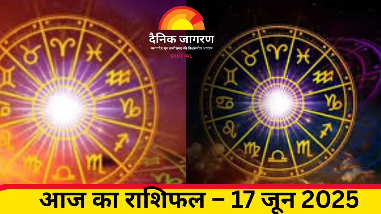 आज का राशिफल: मेष, मिथुन समेत इन राशियों के लिए शुभ संकेत, जानें किसे होगा धनलाभ और किसे मिलेगी सफलता