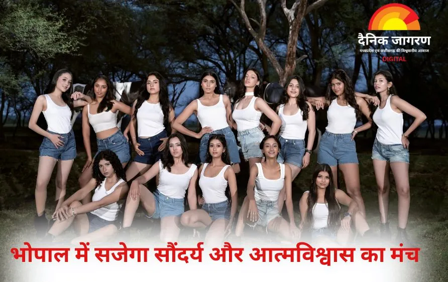 भोपाल में कल सजेगा सौंदर्य और आत्मविश्वास का मंच, मिस यूनिवर्स मध्यप्रदेश 2025 का भव्य फिनाले 