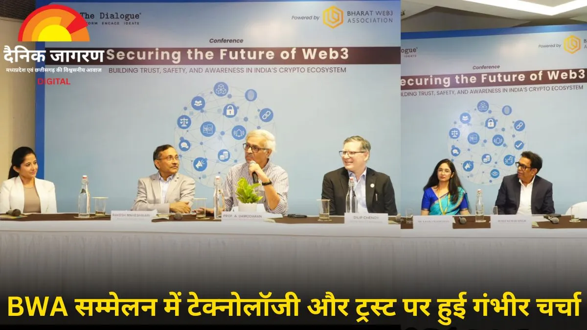 वेब3 कॉन्फ्रेंस में नीति निर्माताओं का जोर — भारत में वीडीए के लिए स्व-नियामन बने मजबूत आधार