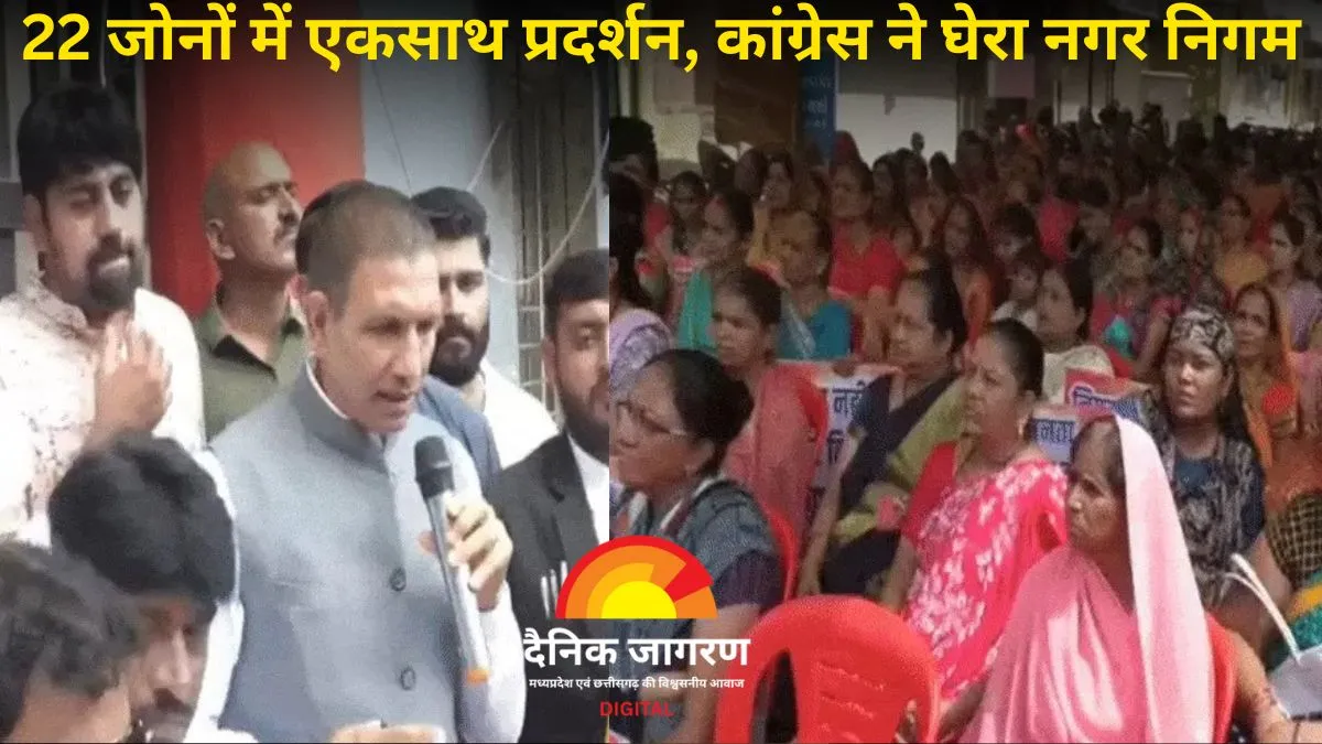 इंदौर नगर निगम में भ्रष्टाचार के खिलाफ कांग्रेस का हल्ला बोल, जीतू पटवारी ने लगाए 30% कमीशन के आरोप