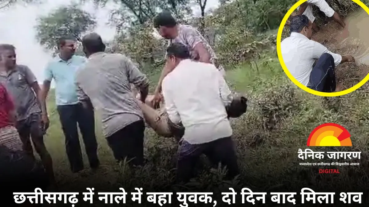 सक्ती में नाले के तेज बहाव में बहा युवक, 36 घंटे बाद मिला शव