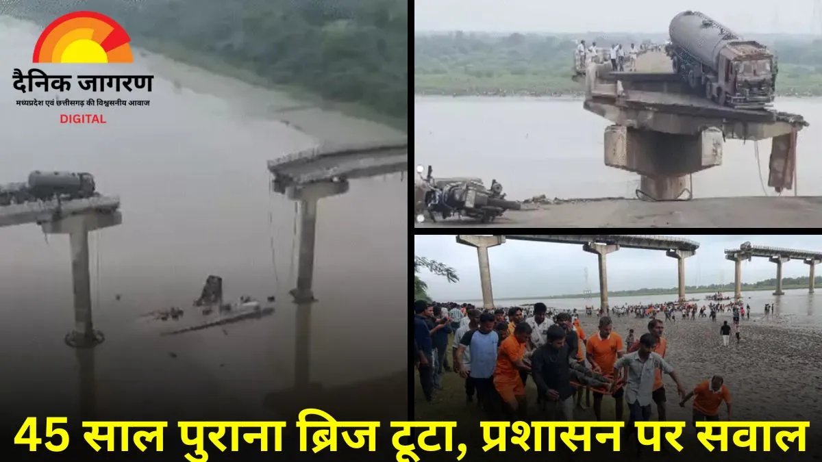गुजरात में बड़ा पुल हादसा: महिसागर नदी में गिरा पुल, चलती गाड़ियां समाईं; 9 की मौत, 8 को बचाया गया