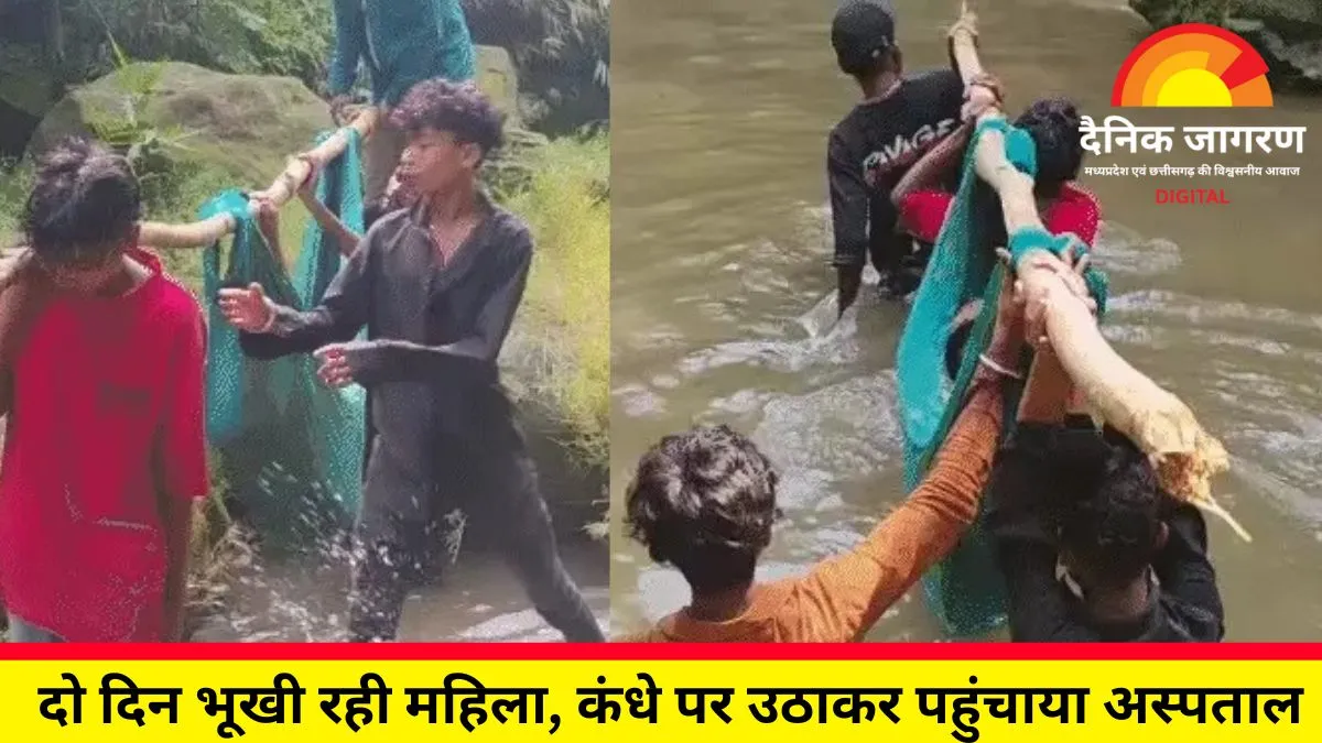 400 फीट गहरी खाई में दो दिन तक अकेली थी वृद्धा, युवाओं ने कंधे पर उठाकर बचाई जान