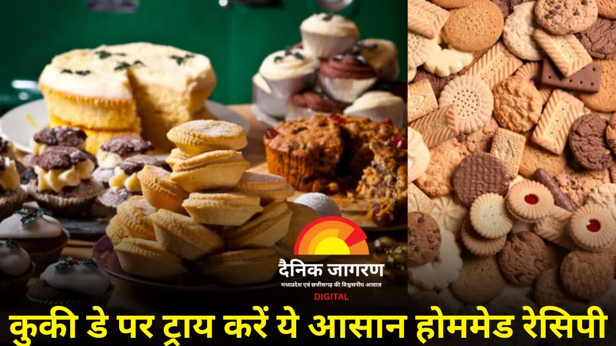 नेशनल शुगर कुकी डे 2025: बिना ओवन के ऐसे बनाएं टेस्टी कुकीज, बच्चों से लेकर बड़ों तक सब कहेंगे – और चाहिए!