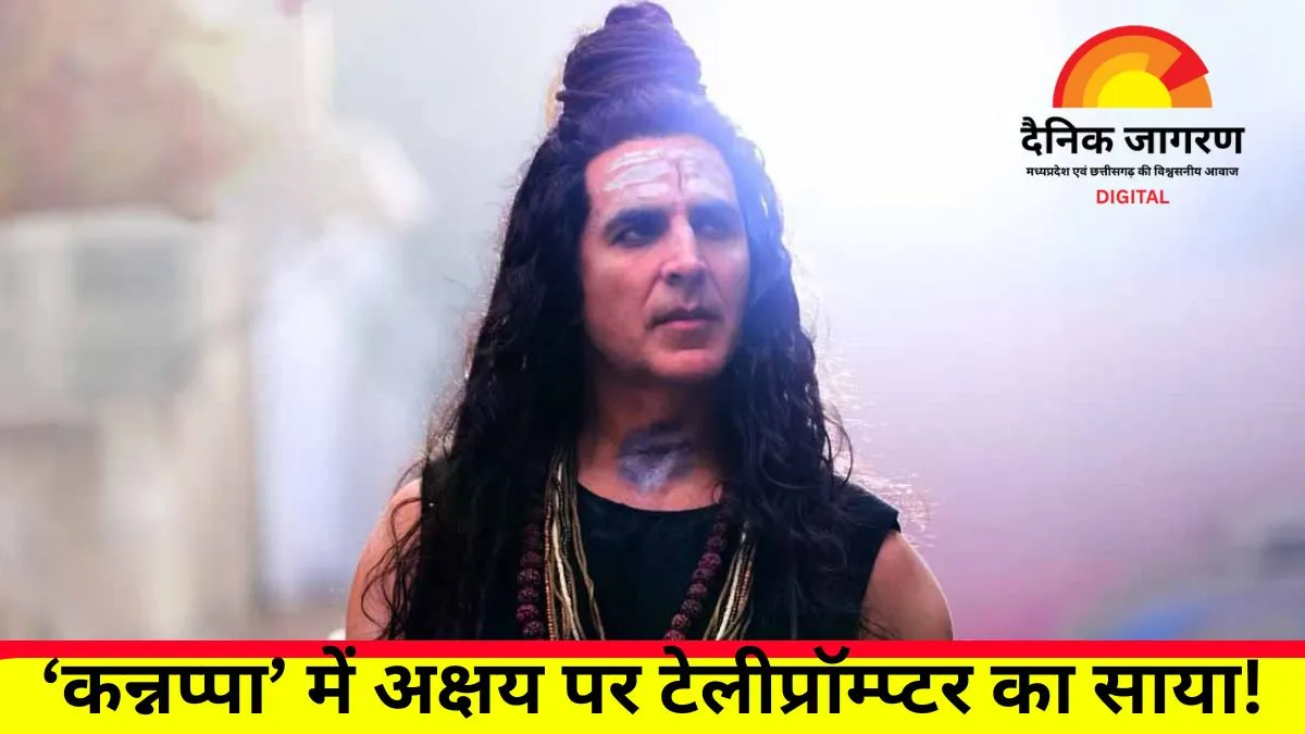 भगवान शिव बने अक्षय कुमार पर उठे सवाल: वायरल क्लिप में दिखा टेलीप्रॉम्प्टर