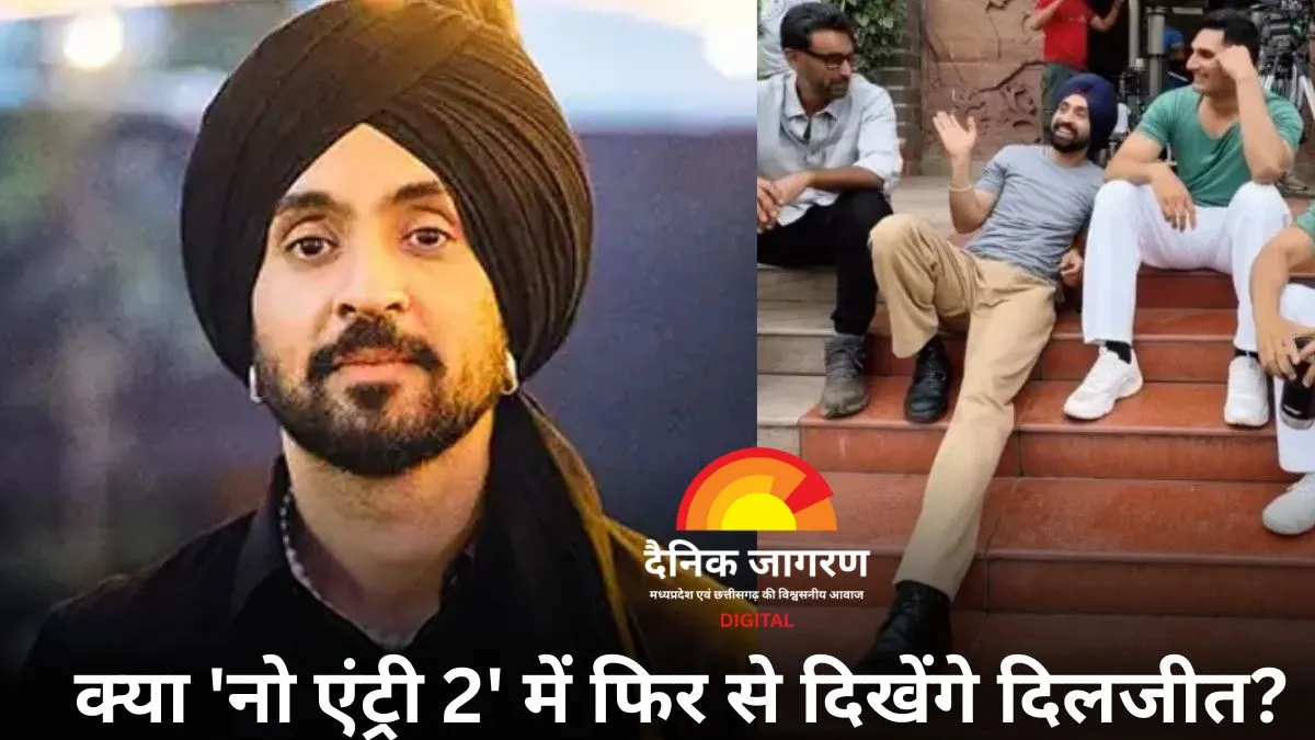 दिलजीत दोसांझ का पाकिस्तान से बॉर्डर तक भौकाल! 'नो एंट्री 2' में Re-Entry की चर्चा तेज