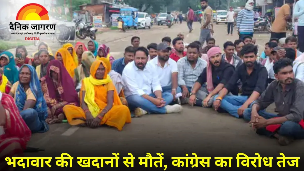 भदावार में आदिवासियों की सुरक्षा को लेकर कांग्रेस का प्रदर्शन तेज, अवैध खदानों को बंद करने की मांग