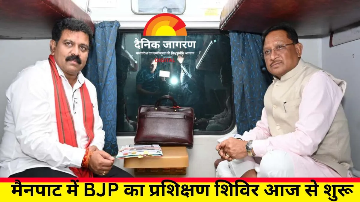 मैनपाट में BJP का तीन दिवसीय प्रशिक्षण शिविर आज से, सीएम साय बोले- यह शिविर विकसित छत्तीसगढ़ की दिशा में होगा मील का पत्थर