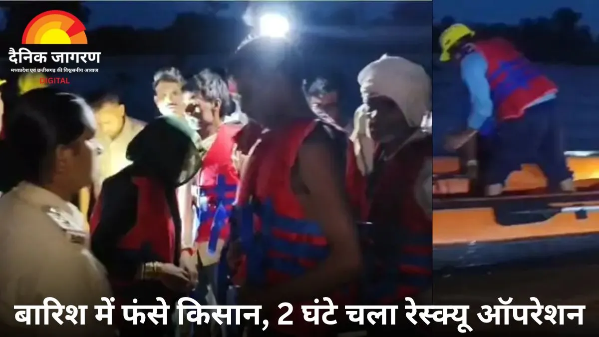 छतरपुर में बड़ा रेस्क्यू ऑपरेशन: नदी के टापू पर फंसे 5 किसान और महिला, NDRF ने 2 घंटे में बचाया