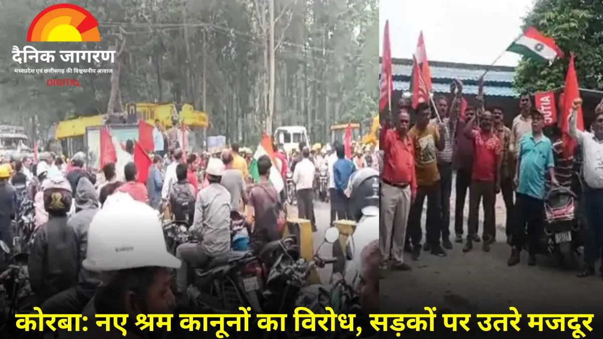CMPDI के निजीकरण और श्रम कानूनों के विरोध में कोरबा की कोयला खदानों में हड़ताल