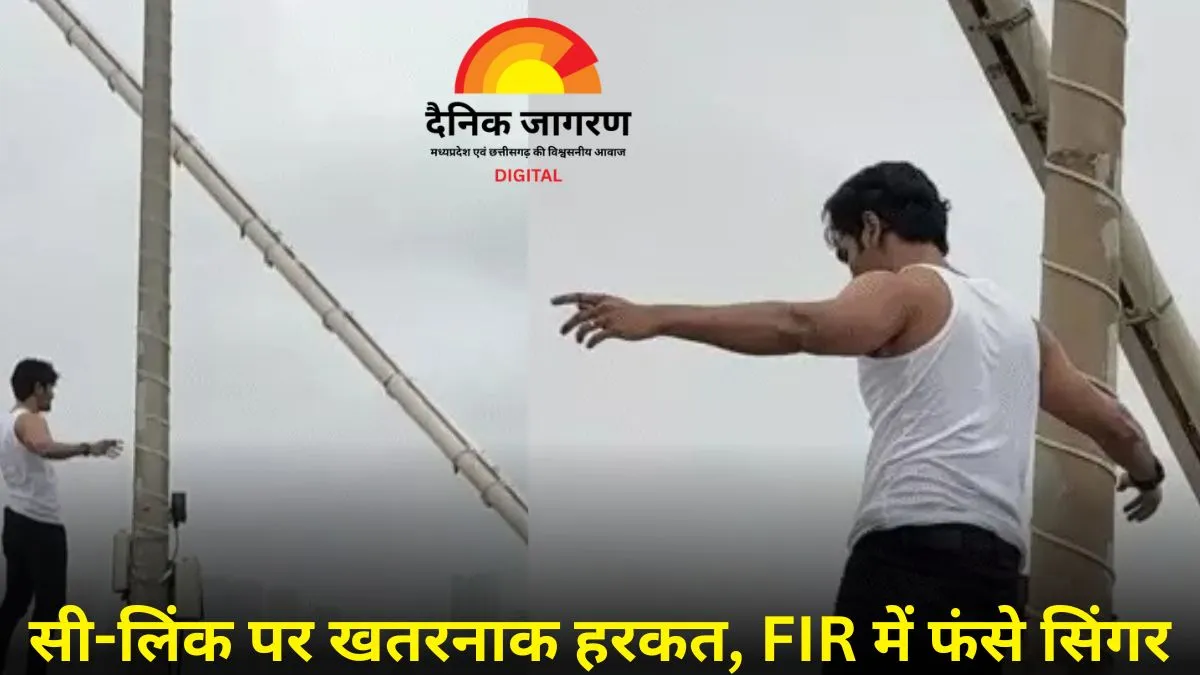 सिंगर यासेर देसाई के खिलाफ शिकायत दर्ज: बांद्रा-वर्ली सी-लिंक पर खतरनाक स्टंट, वीडियो वायरल होने पर पुलिस ने की कार्रवाई