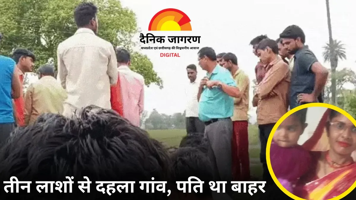 शिवपुरी: कुएं में मिले मां और दो बच्चों के शव, जांच में जुटी पुलिस