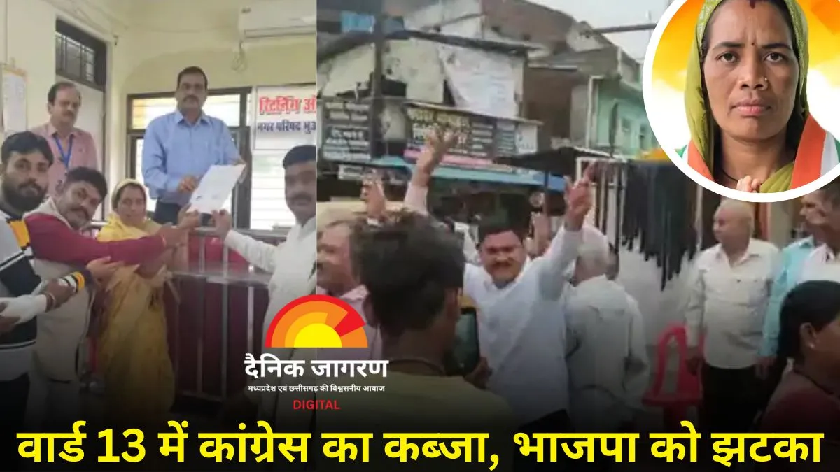 भुआ बिछिया नगर परिषद उपचुनाव में कांग्रेस की जीत, राजकुमारी धुर्वे ने भाजपा प्रत्याशी को 11 वोटों से हराया