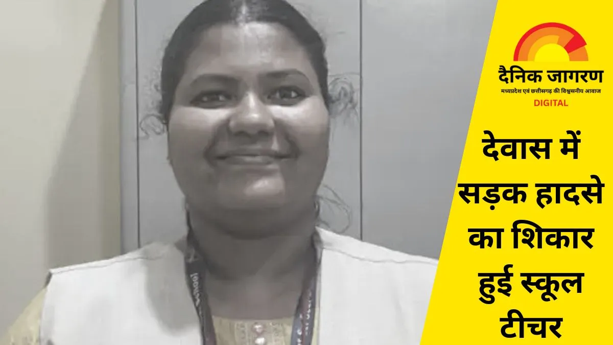 उज्जैन रोड पर शिक्षिका की सड़क हादसे में मौत: अज्ञात वाहन ने मारी टक्कर, शव चेन्नई भेजने की तैयारी