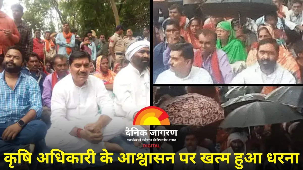 खाद की किल्लत पर भड़के किसान: अनूपपुर में MLA के साथ हाईवे पर उतरे, बारिश में छाते लेकर किया चक्काजाम