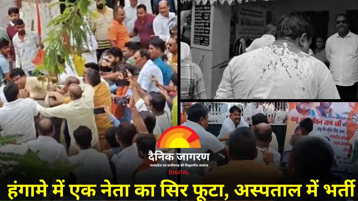 भोजपुर कांग्रेस कार्यालय में चला लात-घूंसा: छत्तीसगढ़ विधायक के सामने भिड़े कार्यकर्ता 