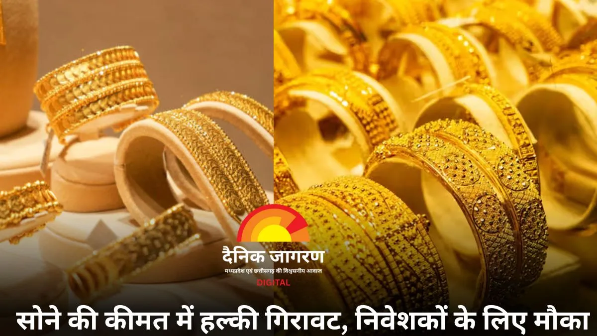 गुरु पूर्णिमा पर कम हुई सोने की कीमतें: जानें 10 जुलाई को कितना रहा गोल्ड-रेट