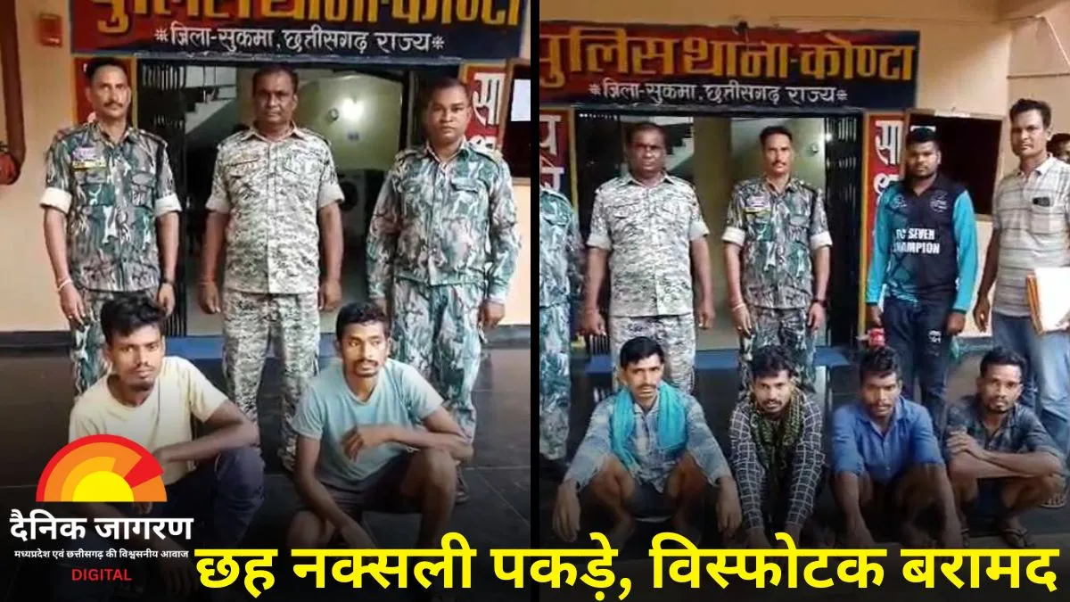 सुकमा में सुरक्षाबलों को बड़ी कामयाबी: दो इनामी नक्सलियों समेत छह गिरफ्तार