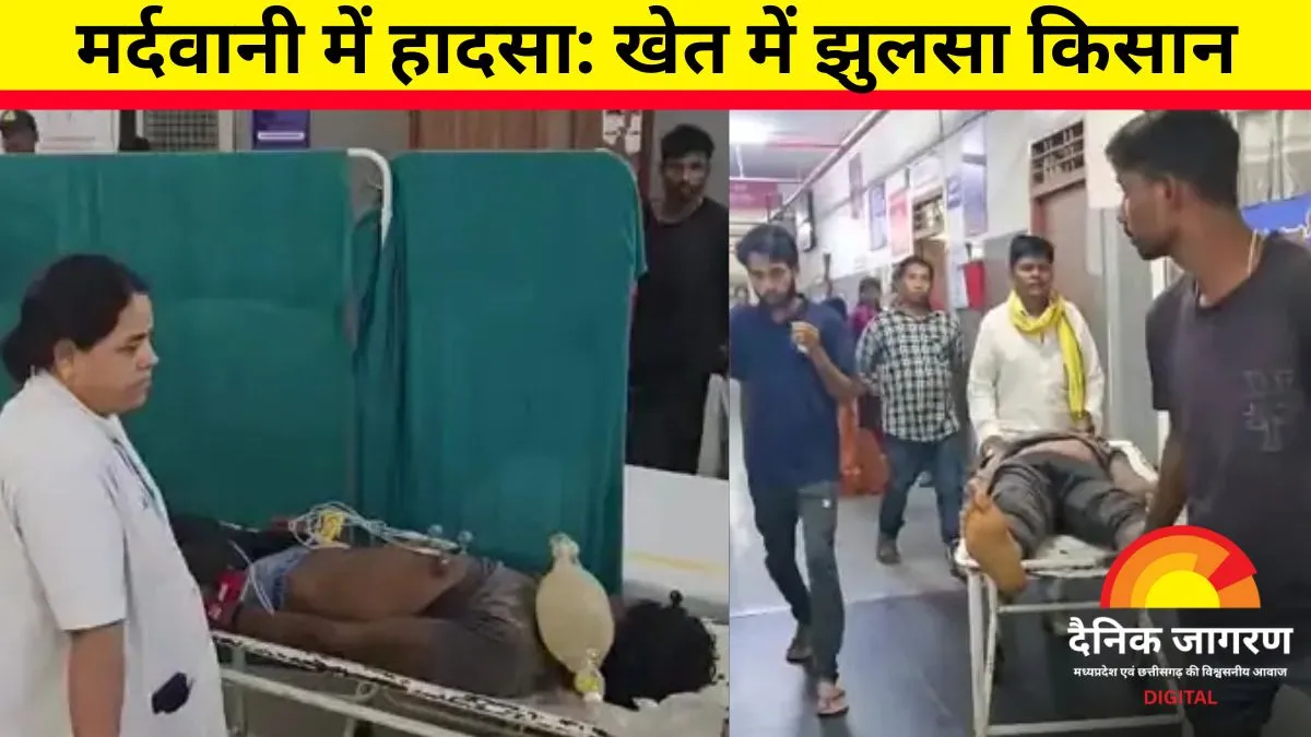  खेत में करंट से किसान की दर्दनाक मौत, परिवार में पसरा मातम